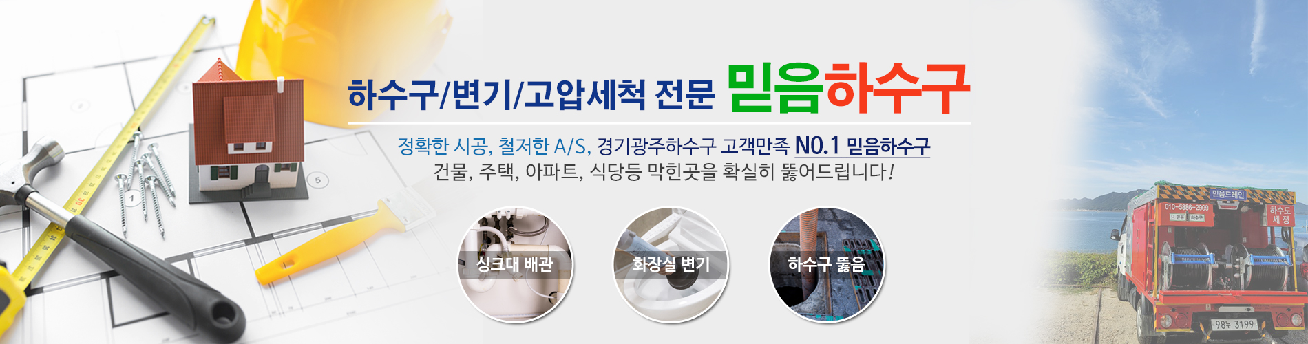 믿음하수구 PC 비주얼 0